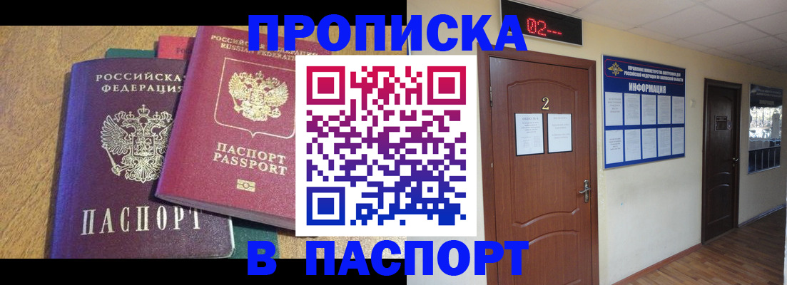 прописка ребенка в Бутурлиновке