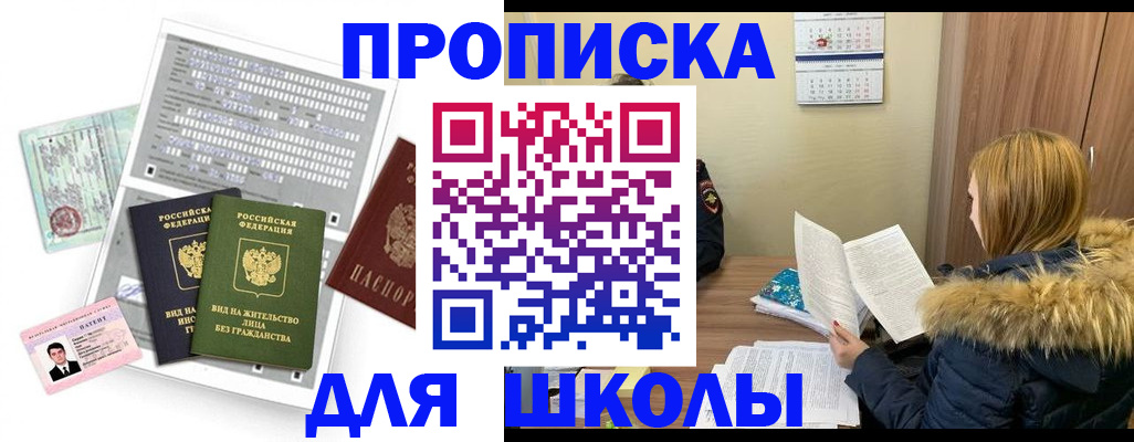 временная прописка в Бутурлиновке