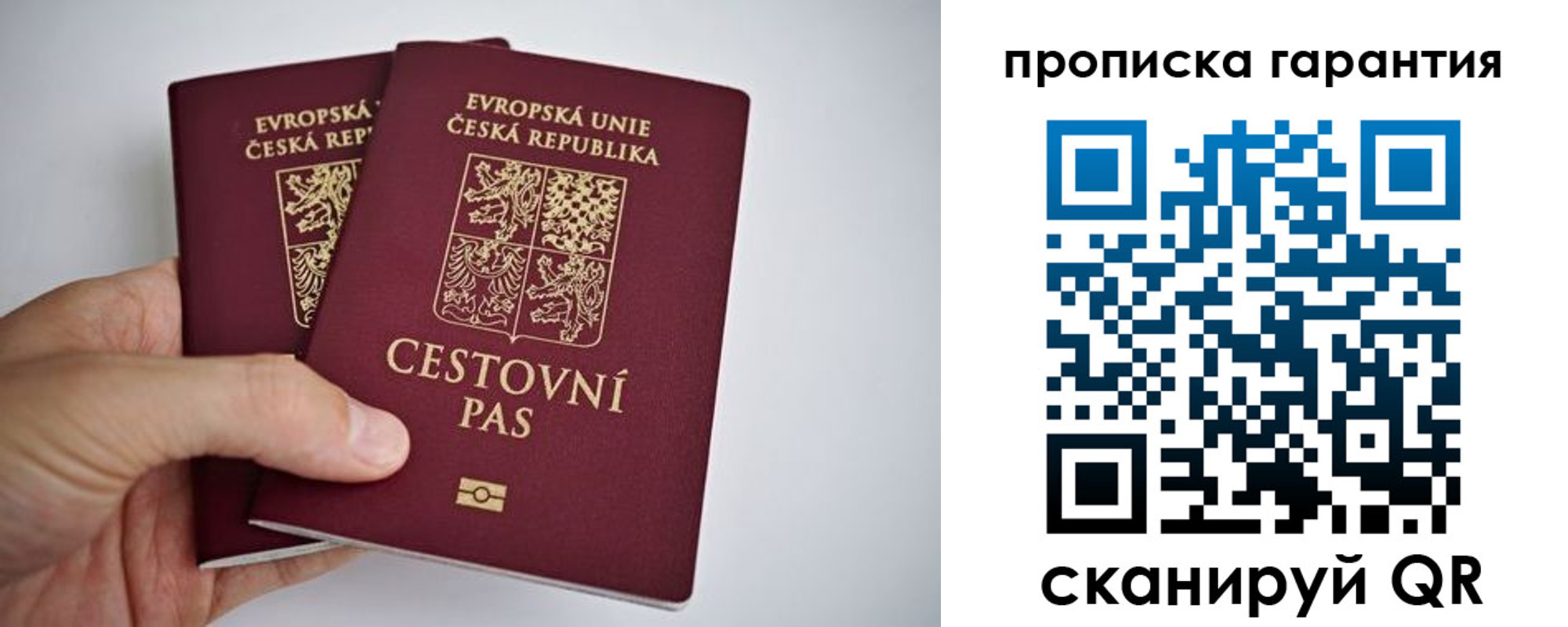 прописка в Бутурлиновке