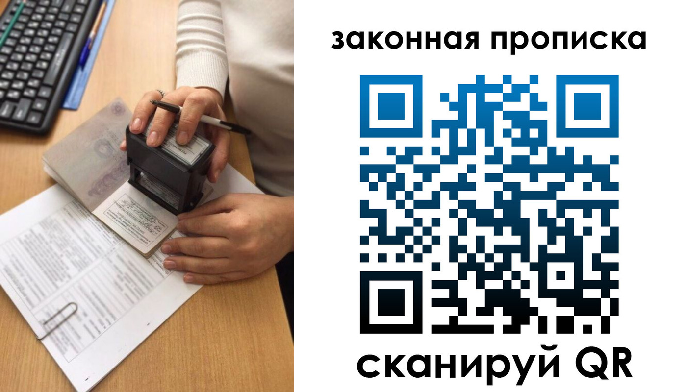прописка 2025 в Бутурлиновке