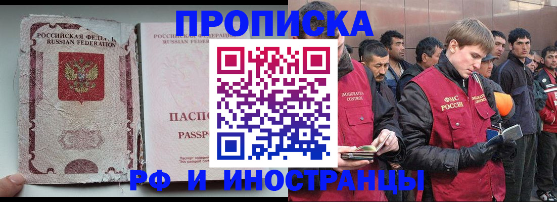 временная регистрация для школы в Бутурлиновке