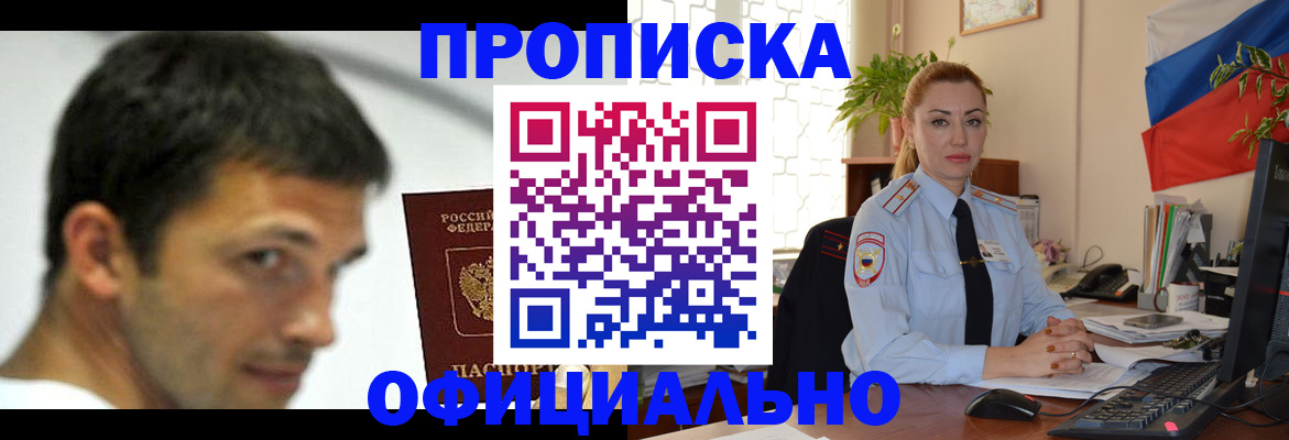 прописка паспорт в Бутурлиновке