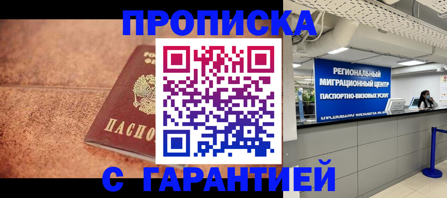 прописка ребенка в Бутурлиновке