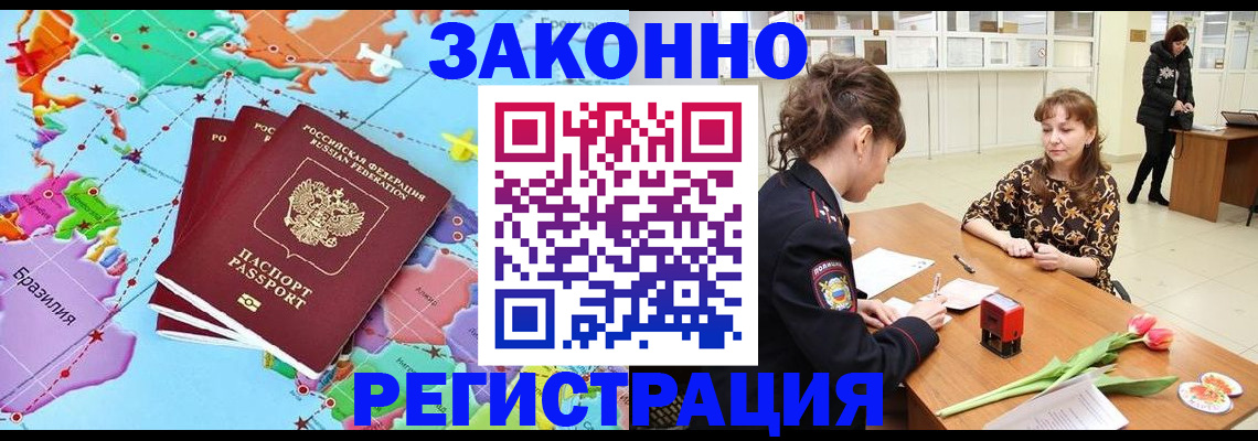 миграционный учет в Бутурлиновке